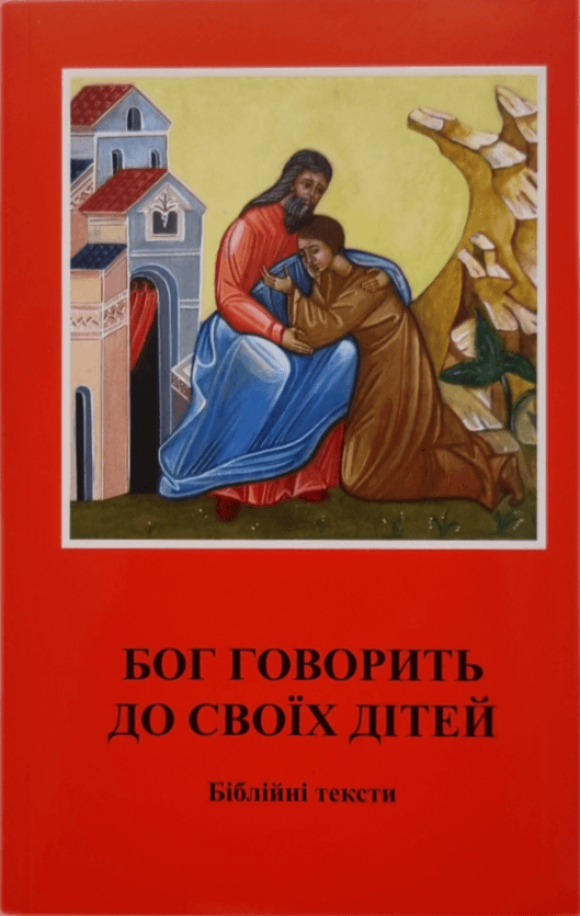 Kinderbibel Ukrainisch 2 Kinderbibel Ukrainisch 2